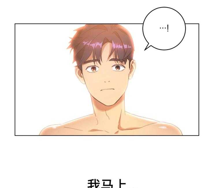 《网络因缘》第1话 1_试着接受 第5页