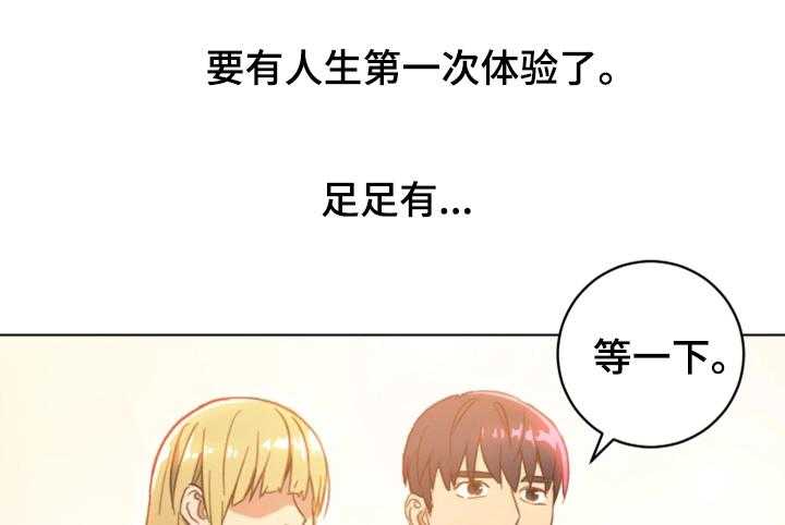 《网络因缘》第1话 1_试着接受 第7页