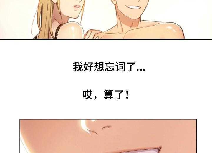 《网络因缘》第1话 1_试着接受 第8页