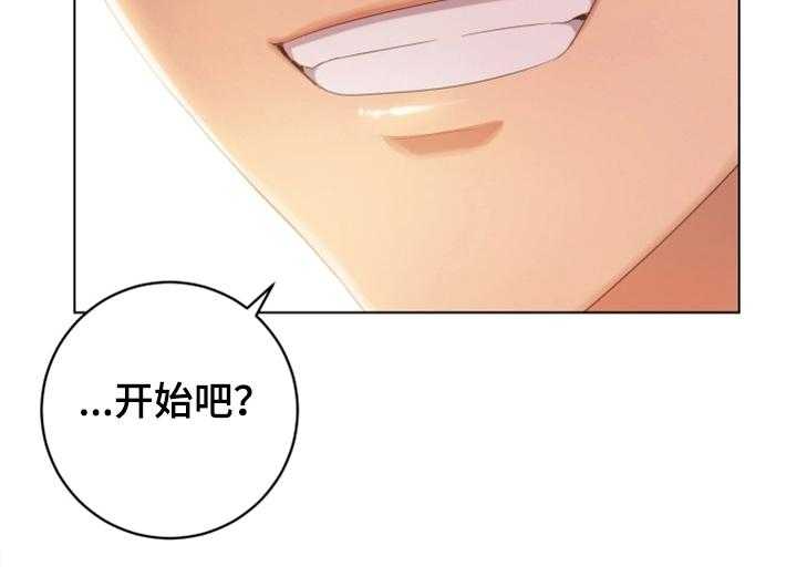 《网络因缘》第1话 1_试着接受 第9页