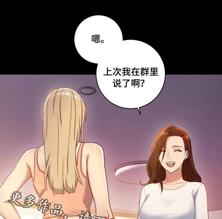 《网络因缘》第3话 3_偶遇 第11页