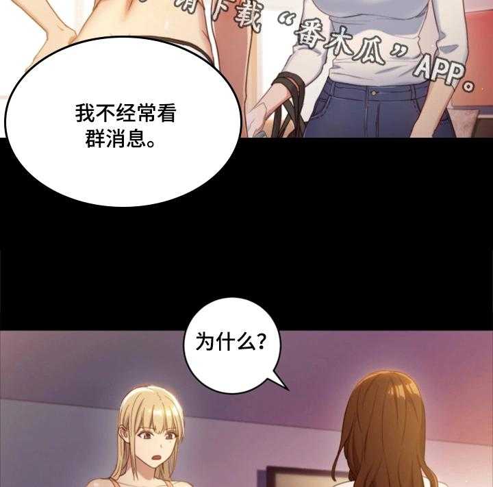 《网络因缘》第3话 3_偶遇 第12页