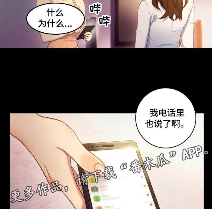 《网络因缘》第3话 3_偶遇 第13页