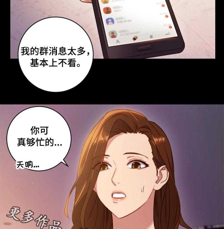 《网络因缘》第3话 3_偶遇 第14页