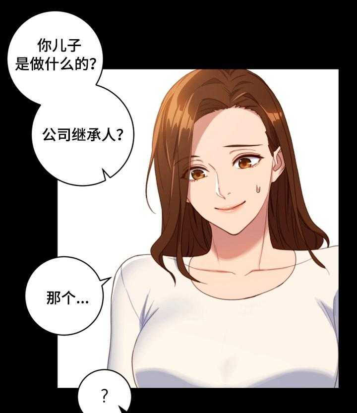 《网络因缘》第3话 3_偶遇 第18页