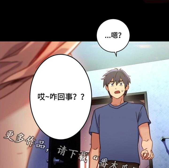 《网络因缘》第3话 3_偶遇 第26页