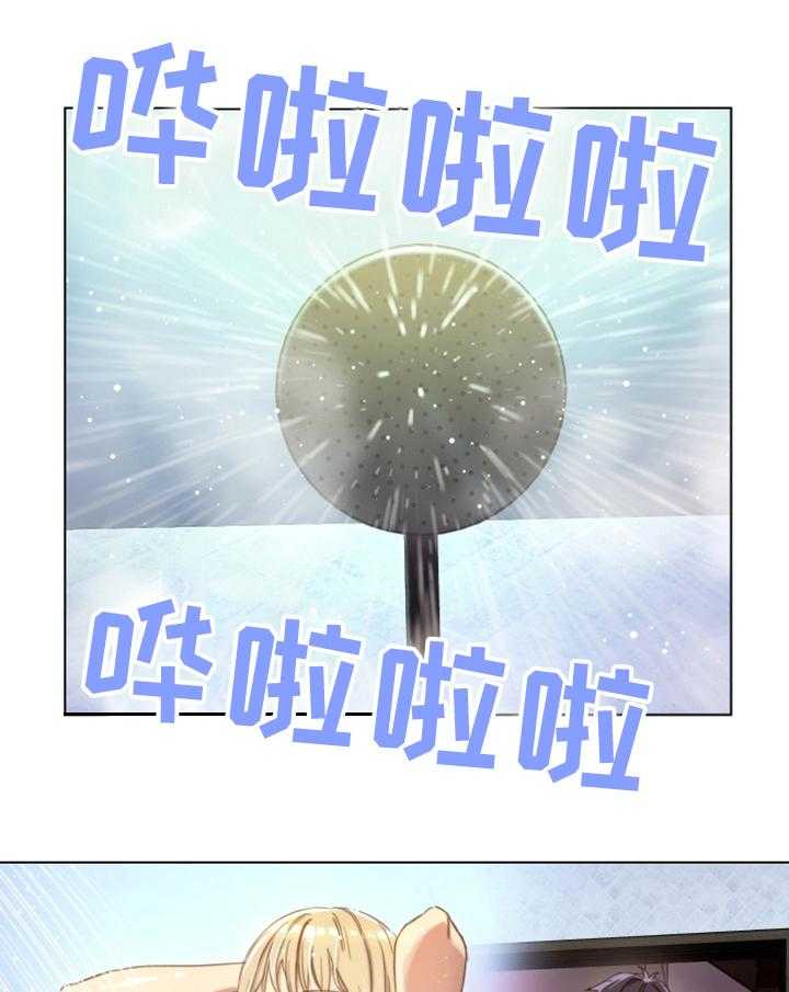 《网络因缘》第3话 3_偶遇 第28页