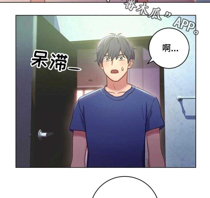 《网络因缘》第3话 3_偶遇 第3页