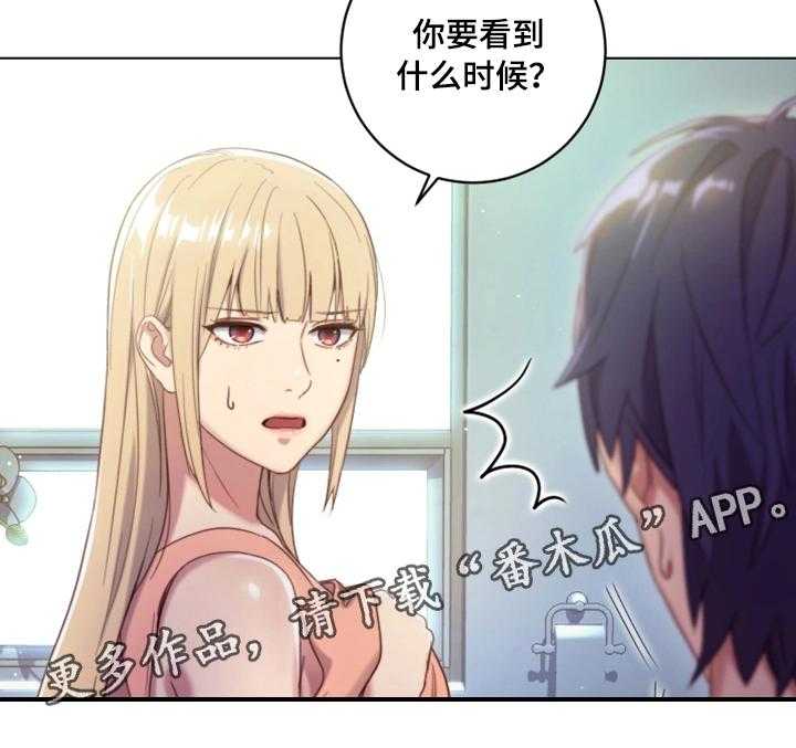 《网络因缘》第3话 3_偶遇 第4页