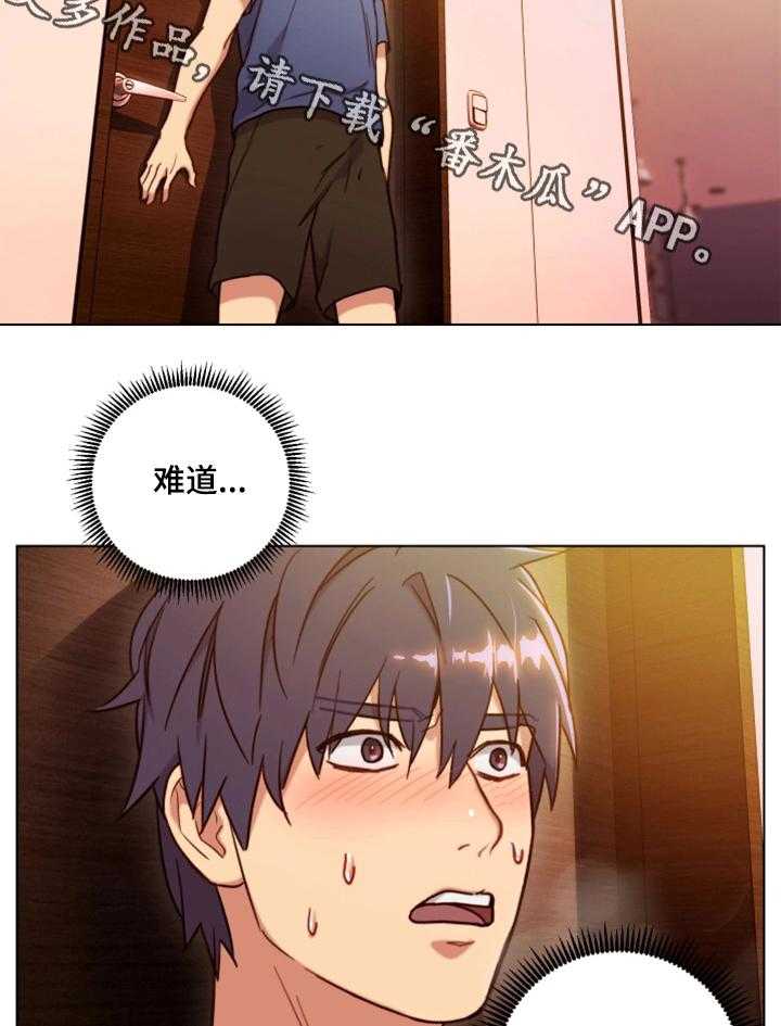 《网络因缘》第3话 3_偶遇 第6页