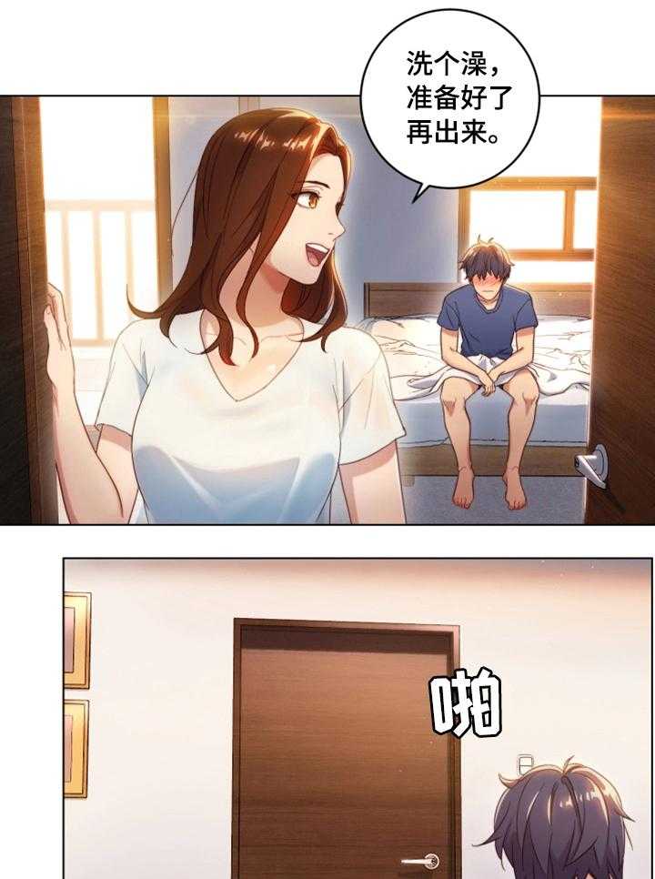 《网络因缘》第2话 2_改命的日子 第10页