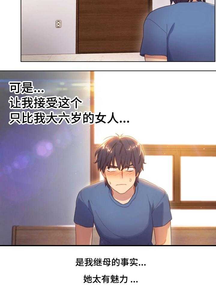 《网络因缘》第2话 2_改命的日子 第11页