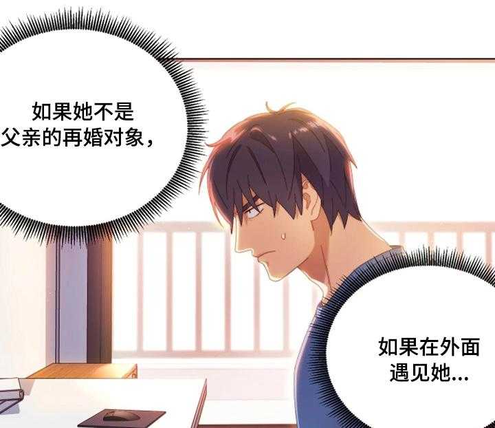 《网络因缘》第2话 2_改命的日子 第13页