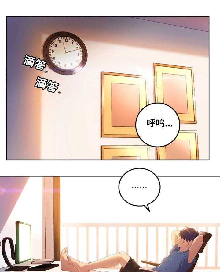 《网络因缘》第2话 2_改命的日子 第19页
