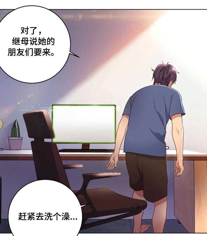 《网络因缘》第2话 2_改命的日子 第21页