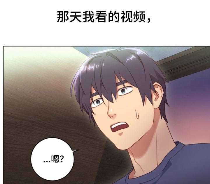 《网络因缘》第2话 2_改命的日子 第23页