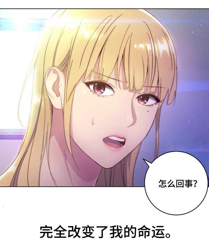 《网络因缘》第2话 2_改命的日子 第26页