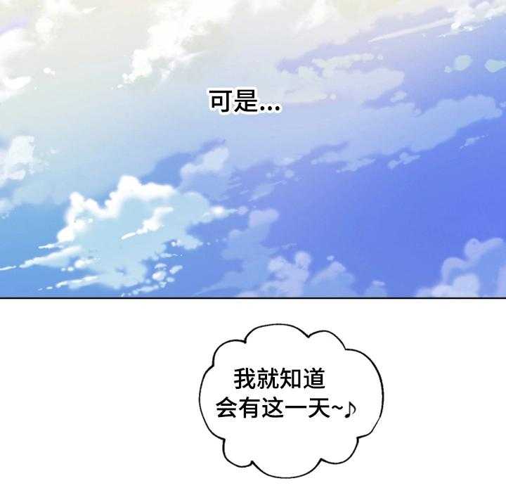 《网络因缘》第2话 2_改命的日子 第2页