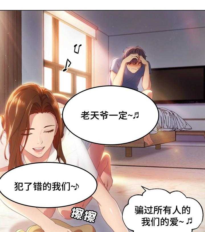 《网络因缘》第2话 2_改命的日子 第3页