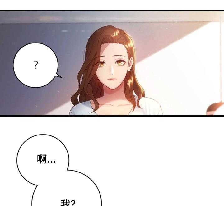 《网络因缘》第2话 2_改命的日子 第5页
