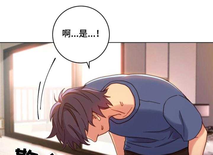 《网络因缘》第5话 5_挑逗 第10页