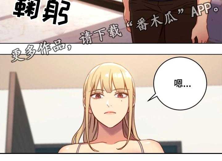 《网络因缘》第5话 5_挑逗 第11页