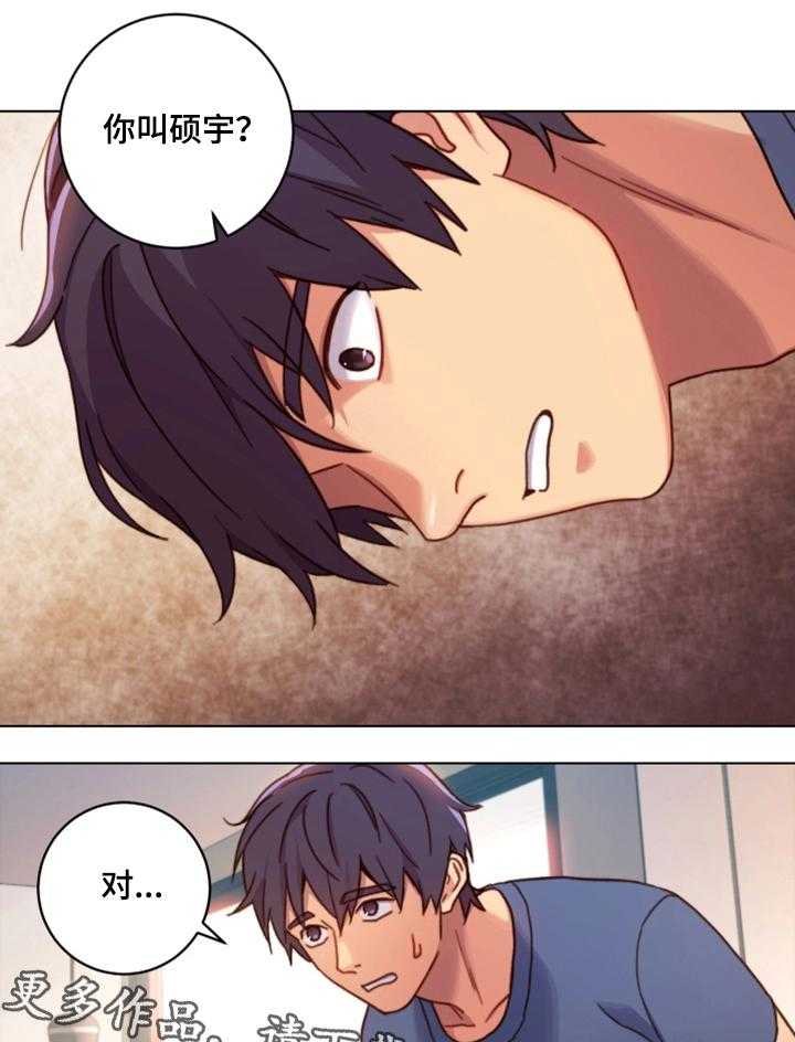 《网络因缘》第5话 5_挑逗 第12页