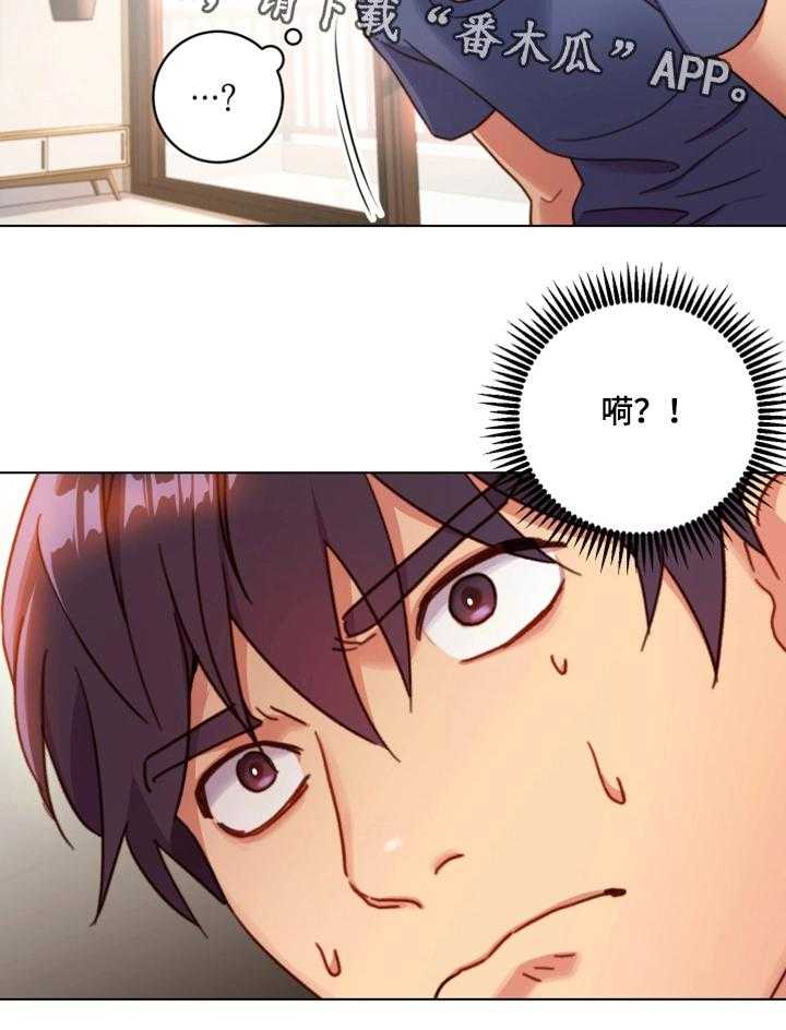 《网络因缘》第5话 5_挑逗 第13页