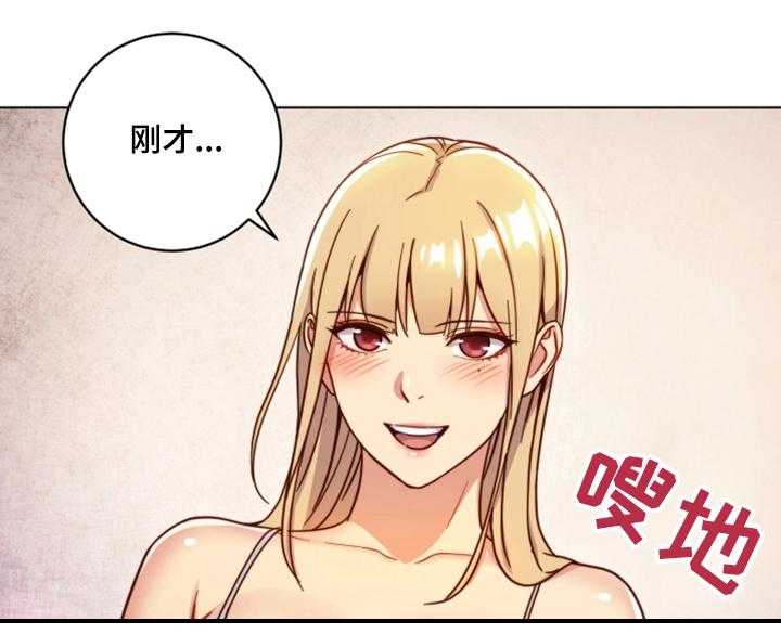 《网络因缘》第5话 5_挑逗 第14页
