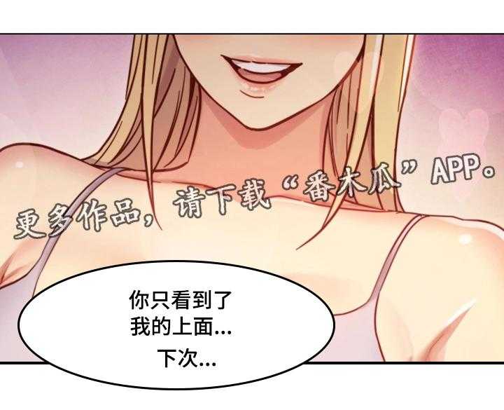 《网络因缘》第5话 5_挑逗 第15页