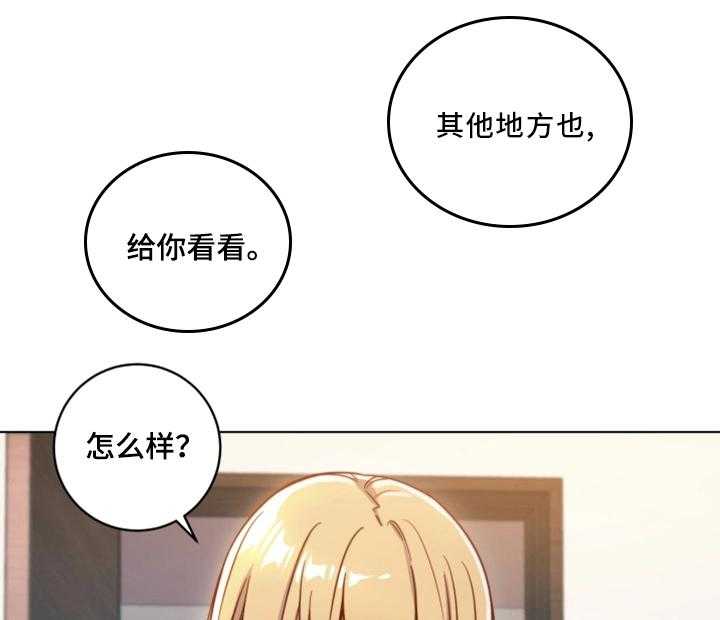 《网络因缘》第5话 5_挑逗 第16页