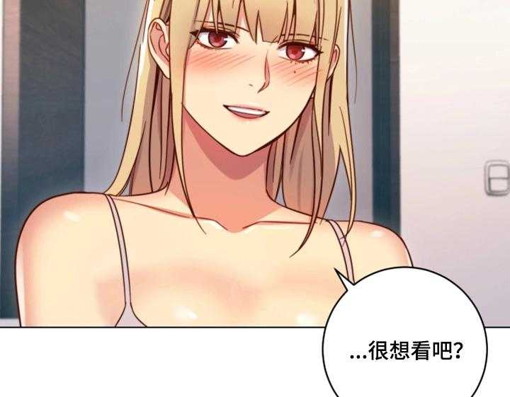 《网络因缘》第5话 5_挑逗 第17页