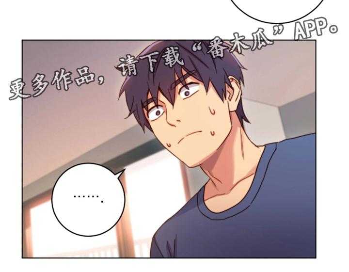 《网络因缘》第5话 5_挑逗 第18页