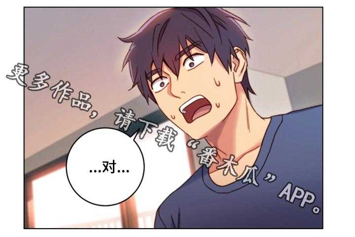 《网络因缘》第5话 5_挑逗 第19页
