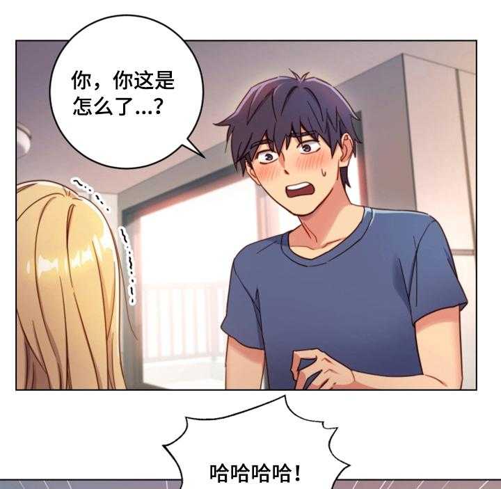 《网络因缘》第5话 5_挑逗 第22页