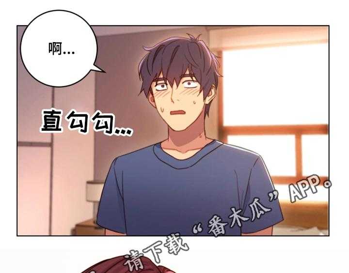 《网络因缘》第5话 5_挑逗 第2页