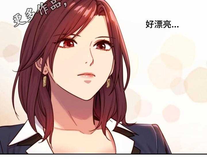 《网络因缘》第5话 5_挑逗 第3页