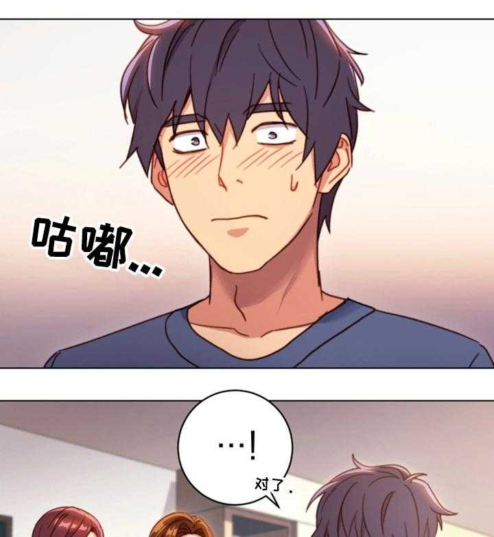 《网络因缘》第5话 5_挑逗 第4页