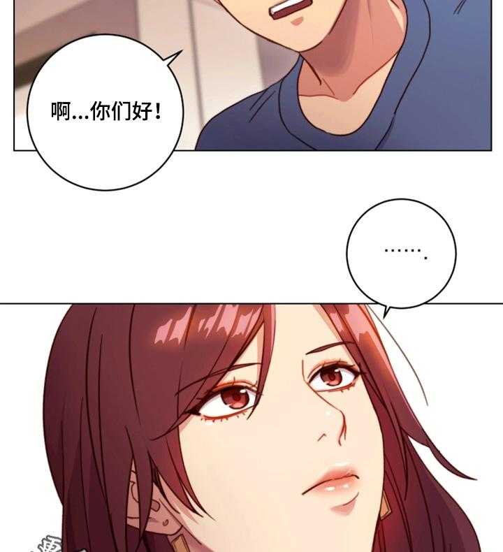 《网络因缘》第5话 5_挑逗 第6页