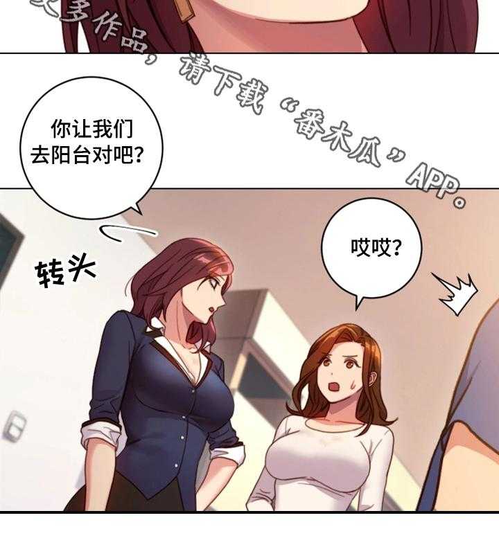 《网络因缘》第5话 5_挑逗 第7页