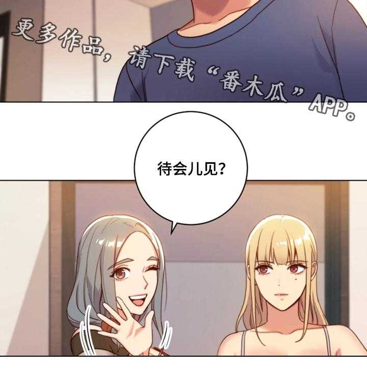 《网络因缘》第5话 5_挑逗 第9页