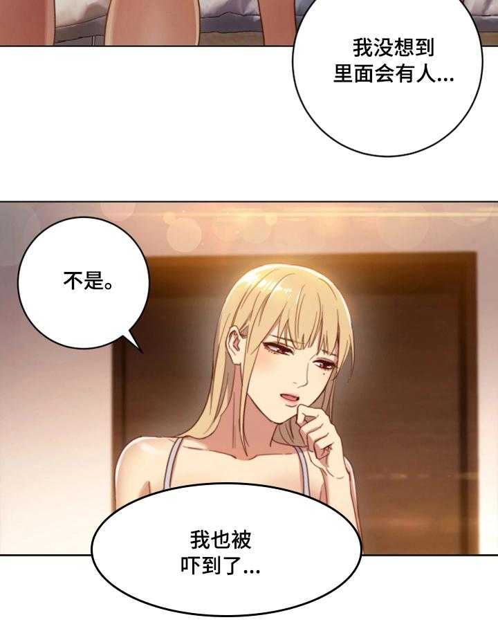 《网络因缘》第4话 4_介绍 第11页