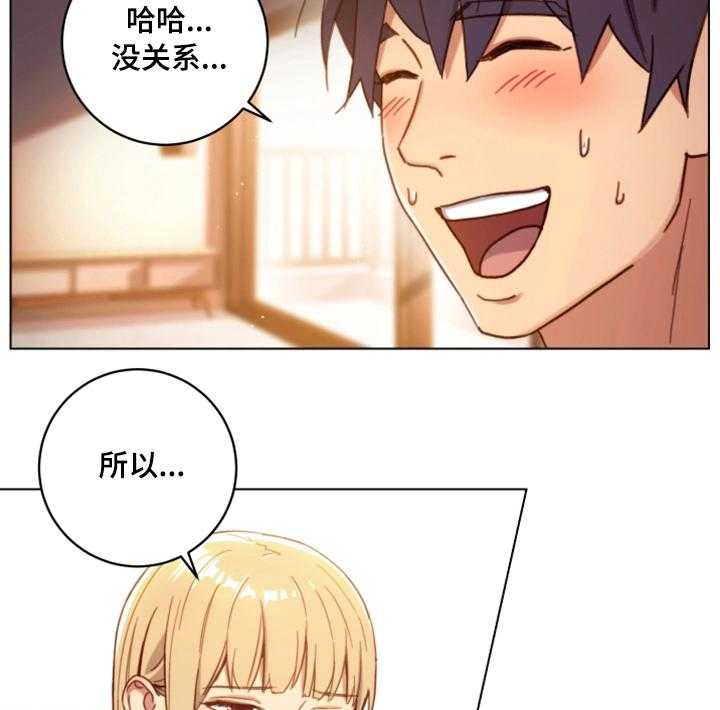 《网络因缘》第4话 4_介绍 第13页
