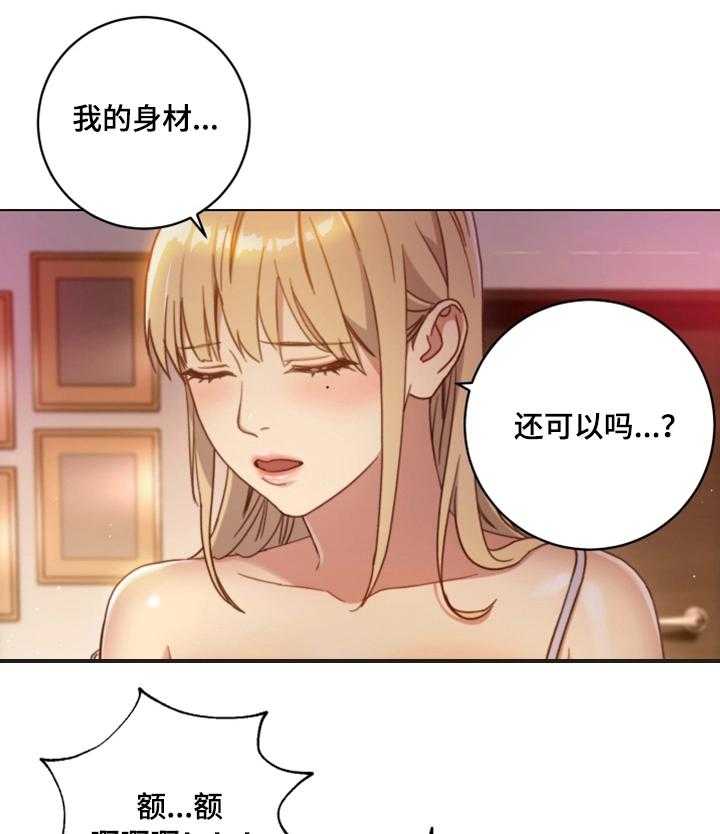 《网络因缘》第4话 4_介绍 第15页