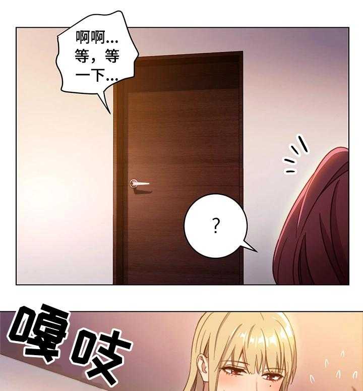 《网络因缘》第4话 4_介绍 第19页