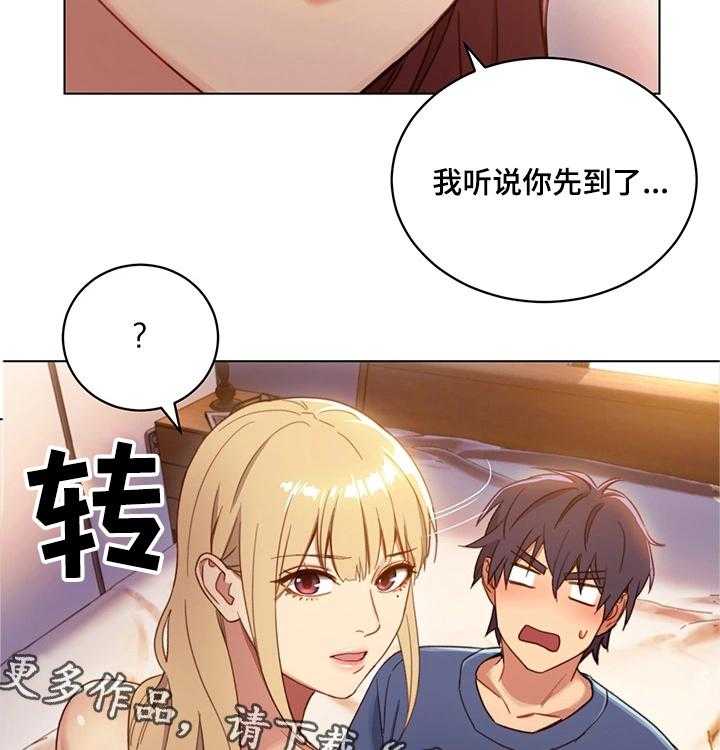 《网络因缘》第4话 4_介绍 第21页