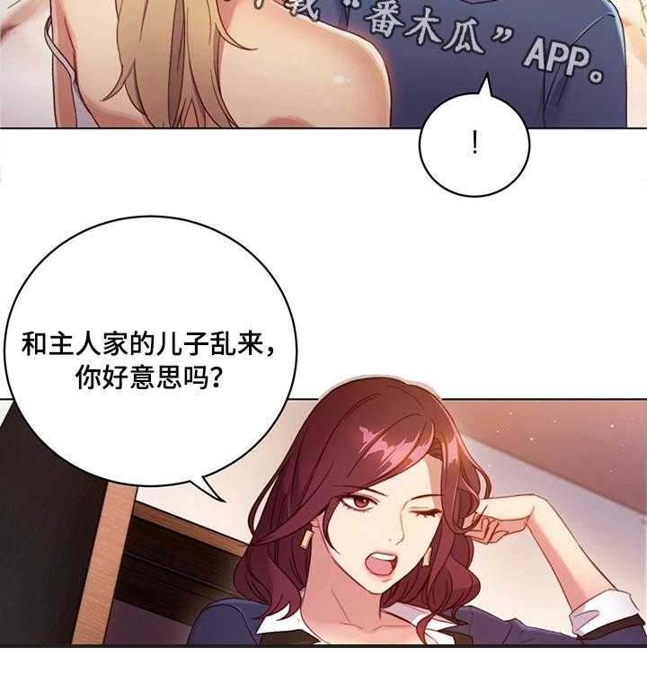 《网络因缘》第4话 4_介绍 第22页