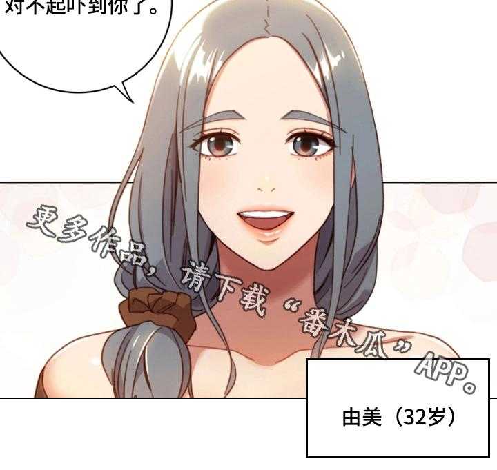 《网络因缘》第4话 4_介绍 第28页