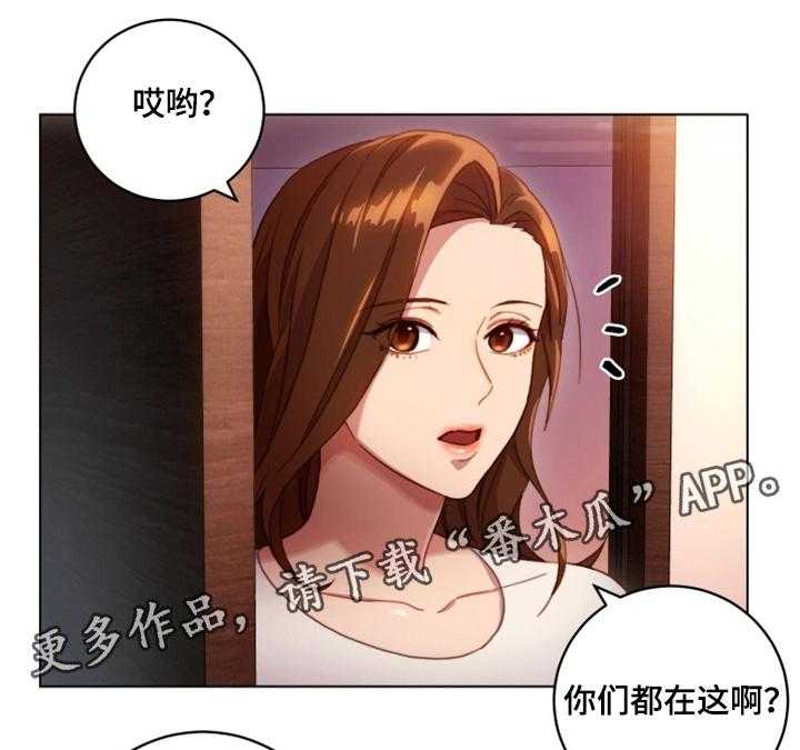 《网络因缘》第4话 4_介绍 第29页