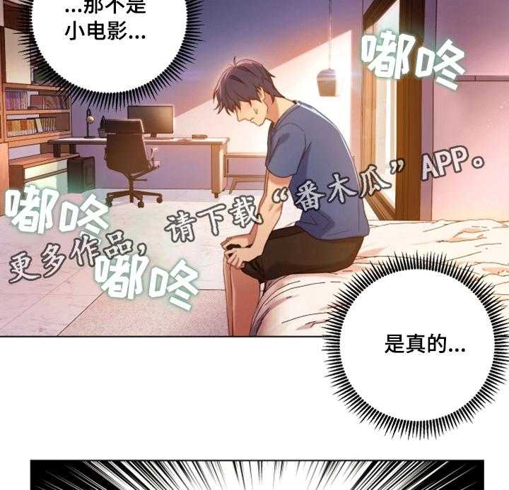 《网络因缘》第4话 4_介绍 第2页